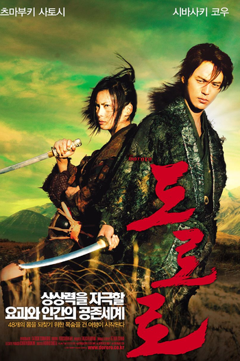  de Filme Dororo (2007)