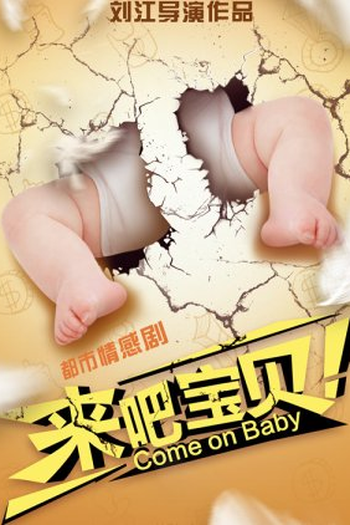 Poster de Série Come On Baby (2022)