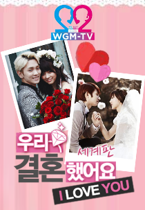 We Got Married Global Season 2  (We Got Married Global Season 2 )