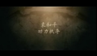 True Legend (Su Qi-Er) - Trailer HD International