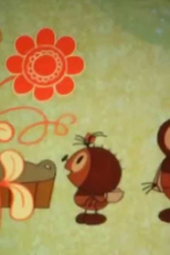 Um Presente para Mamãe (Подарък за мама)