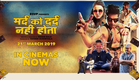 Mard Ko Dard Nahi Hota | Official Trailer | Abhimanyu D, Radhika M | Vasan Bala | 21st March 2019