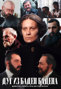 A Dívida de Baden Baden (Dug iz Baden Badena)