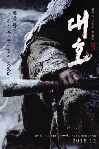  de Filme The Tiger (2015)