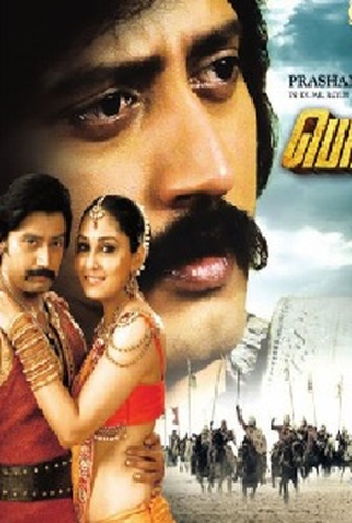 Poster 1 de Filme Ponnar Sankar (2011)