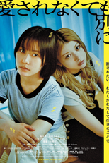 Love Doesn't Matter to Me (愛されなくても別に)