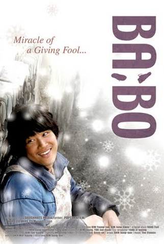 Poster 2 de Filme Ba:Bo (2008)