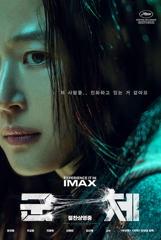 Poster 11 de Filme Zona Zero (2026)