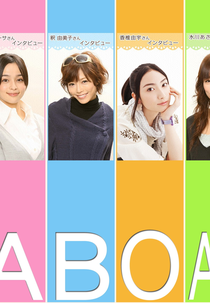 Ketsuekigatabetsu Onna ga Kekkon Suru Hoho (血液型別オンナが結婚する方法)