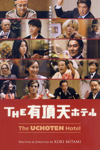  de Filme The Uchoten Hotel (2006)