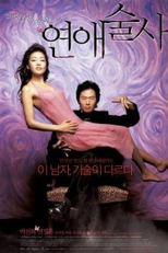 Love in Magic (Love in Magic)