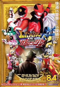 Lupinranger vs Patranger - O Filme (快盗戦隊ルパンレンジャーVS警察戦隊パトレンジャー en film)