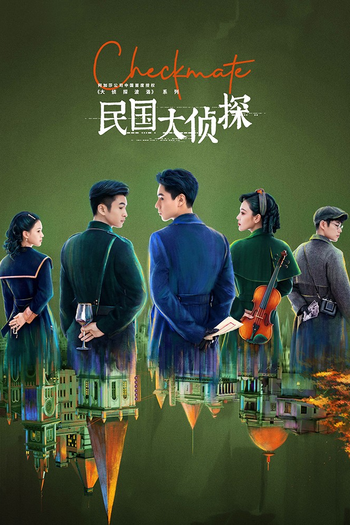 Poster de Franquia 民国大侦探 (2022)
