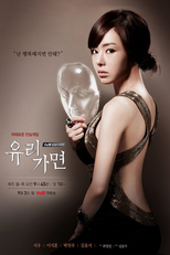 Glass Mask (Yoorigamyun)