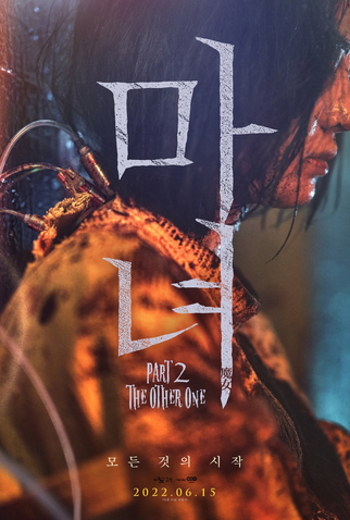 Poster 1 de Filme A Bruxa: Parte 2 - A Outra (2022)