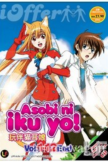  de Série Asobi ni Iku yo! (2010)