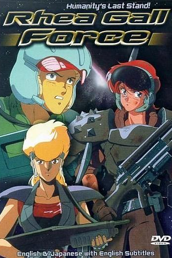  de Filme Rhea Gall Force (1989)