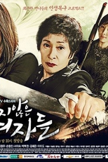 Unkind Women (Chakhaji Aneun Yeojadeul)