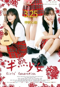 Girls' Generation (Girls' Generation)