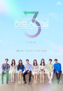 Heart Signal 3 (하트시그널3)