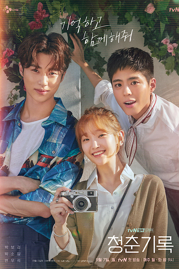 Poster de Franquia 청춘기록 (2020)