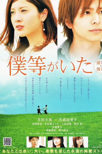 Poster de Filme We Were There: Part 2 (2012)