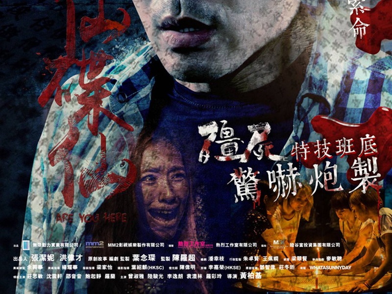 Foto 3 de Are You Here