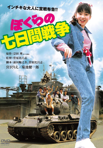 Seven Days' War (Bokura no nanoka-kan sensô)