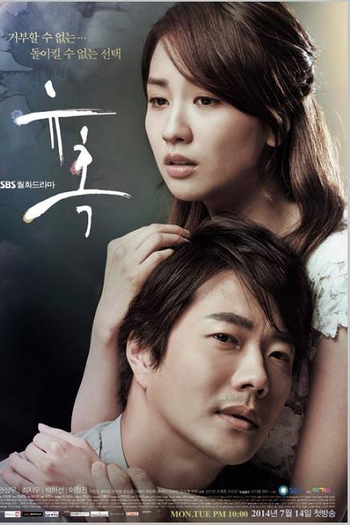  de Série Temptation (2014)