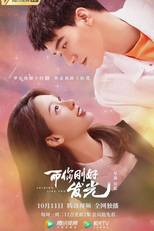 Shining Like You (而你刚好发光)