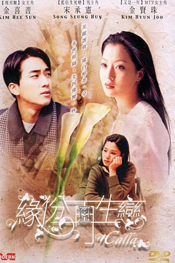  de Filme Calla (1999)