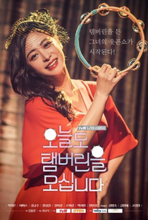 Drama Stage Season 1: Today I Grab the Tambourine Again - Poster / Capa / Cartaz - Oficial 1