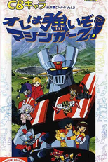 CB Chara Go Nagai World (CBキャラ永井豪ワールド)