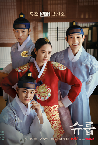 Poster 1 de Série Under The Queen's Umbrella (2022)