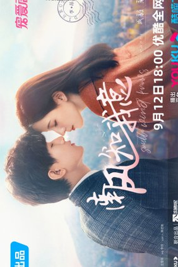  de Série South Wind Knows (2023)