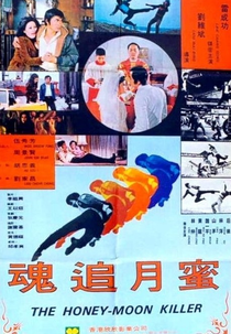 The Honey-Moon Killer (Mi yue zhui hun)