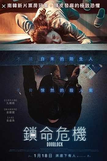  de Filme Door Lock (2018)