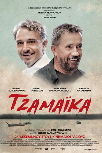 Poster de Filme Jamaica (2017)