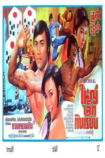  de Filme Win Them All (1973)