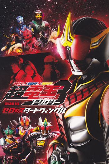 Poster de Filme Kamen Rider × Kamen Rider × Kamen Rider The Movie: Cho-Den-O Trilogy - Episode Red: Zero no Star Twinkle (2010)