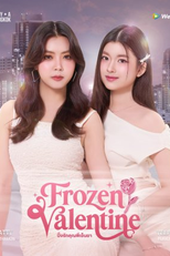 Frozen Valentine (ปิ๊งรักคุณพี่เย็นชา)
