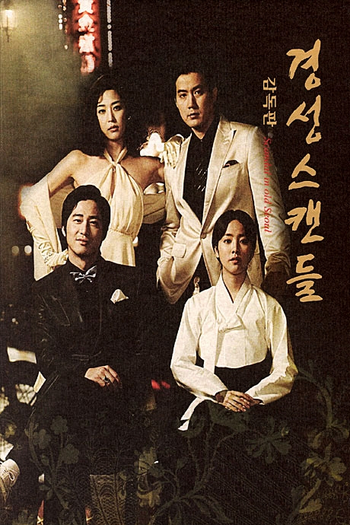  de Série Capital Scandal (2007)