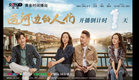 [Trailer]•运河边的人们Con Kênh cạnh mọi người ||01.08.2022 công chiếu |Vương Lôi/Vương Lang Chính/Hà Tuyết