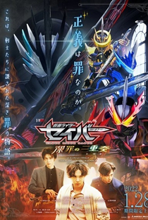 Kamen Rider Saber: Trio do Pecado Profundo - Poster / Capa / Cartaz - Oficial 1