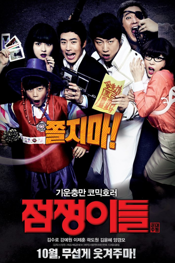  de Filme Ghost Sweepers (2012)