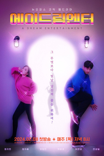 Poster de Série A Dream Entertainment (2024)