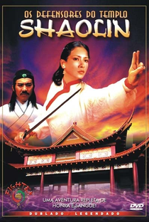 O Templo Shaolin - Poster / Capa / Cartaz - Oficial 1
