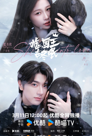 Poster 1 de Série Ski Into Love (2025)
