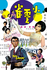 The Lark (小雲雀)