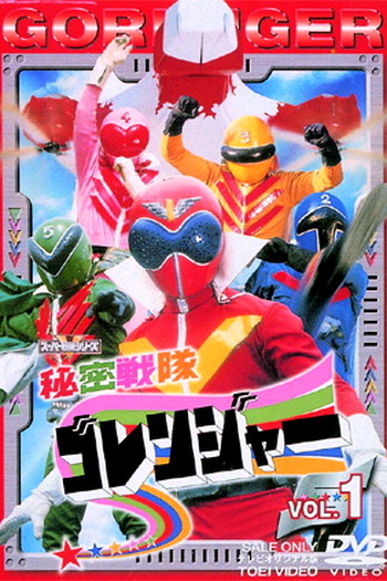  de Série Esquadrão Secreto Gorenger (1975)